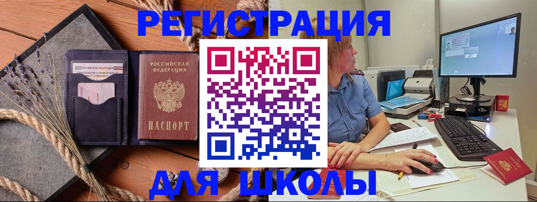 временная регистрация для всех в Кувшиново