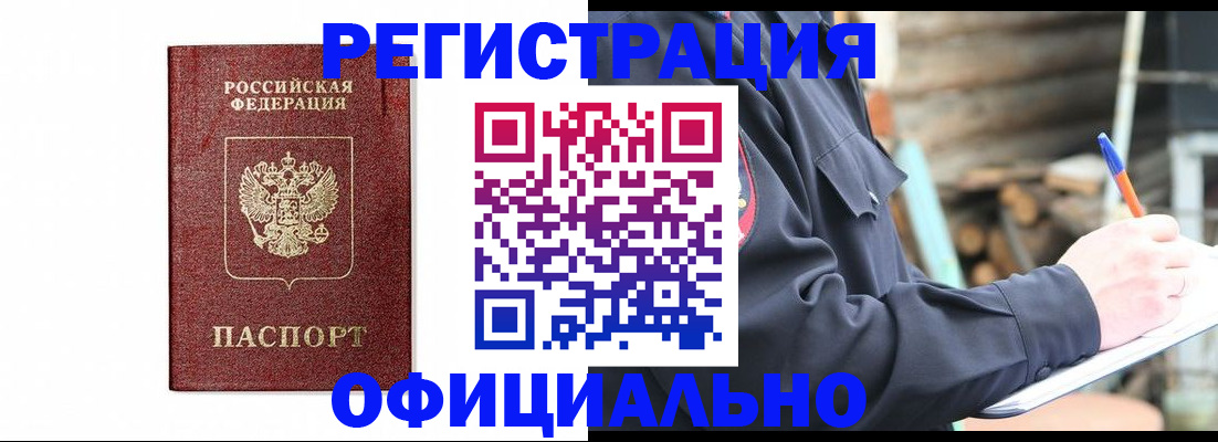 прописка для кредита в Кувшиново