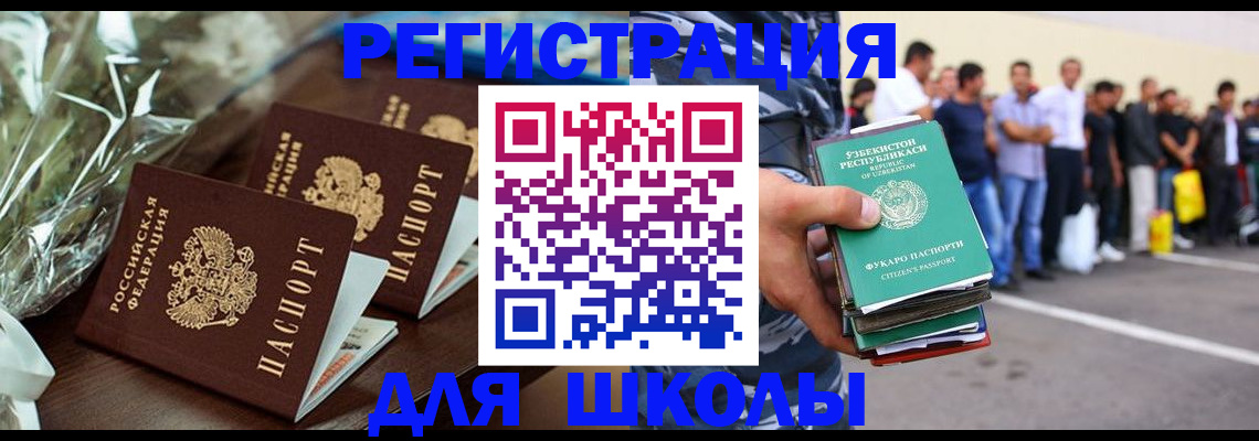 купить прописку в Кувшиново